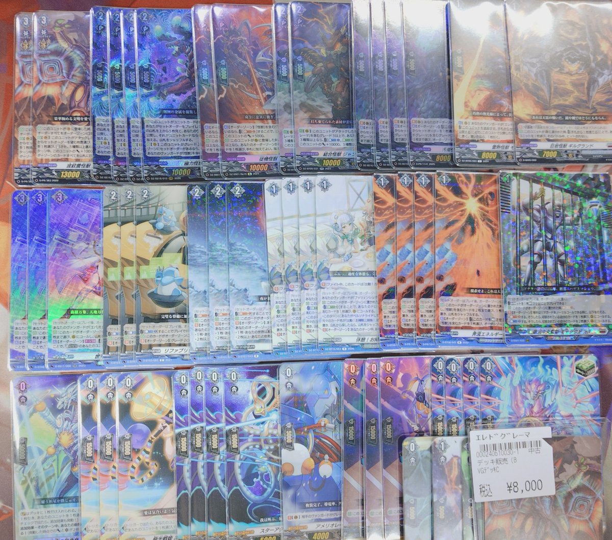 ヴァンガード ｴﾚﾄﾞｸﾞﾚｰﾏ ﾃﾞｯｷ入荷しました 是非に💁
