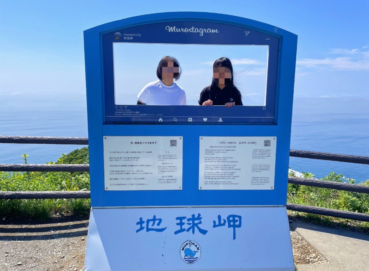 mokichiiz's tweet photo. 7/23
室蘭：イタンキ浜〜トッカリショ展望台〜地球岬〜道の駅みたら室蘭
登別温泉：地獄谷〜街歩き
本日お宿：まほろば

曇り予報だったけど、晴れて👍 https://t.co/eAkCTO3yIF