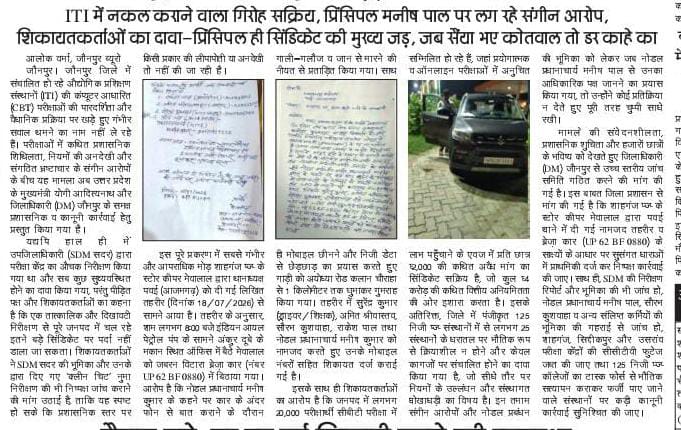 NewsJnp's tweet photo. @DMjaunpur https://t.co/THoBtkfDoI