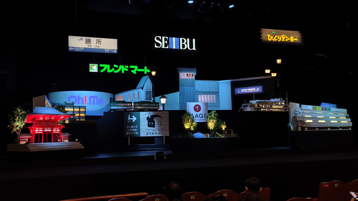 tsuhi33's tweet photo. 実写版の成瀬を見てきた
久しぶりに膳所(ぜぜ)や浜大津に行きたくなった(前に行った時は成瀬発刊前だったので聖地とかの概念も無くただの街だった)
いま、滋賀県が熱い！(ファーストテイク西川貴教、ビワイチチャレンジ都築サクラバシ919など)
＃舞台 ＃成瀬は天下を取りにいく ＃京都 ＃南座 https://t.co/Q779I1UFQH