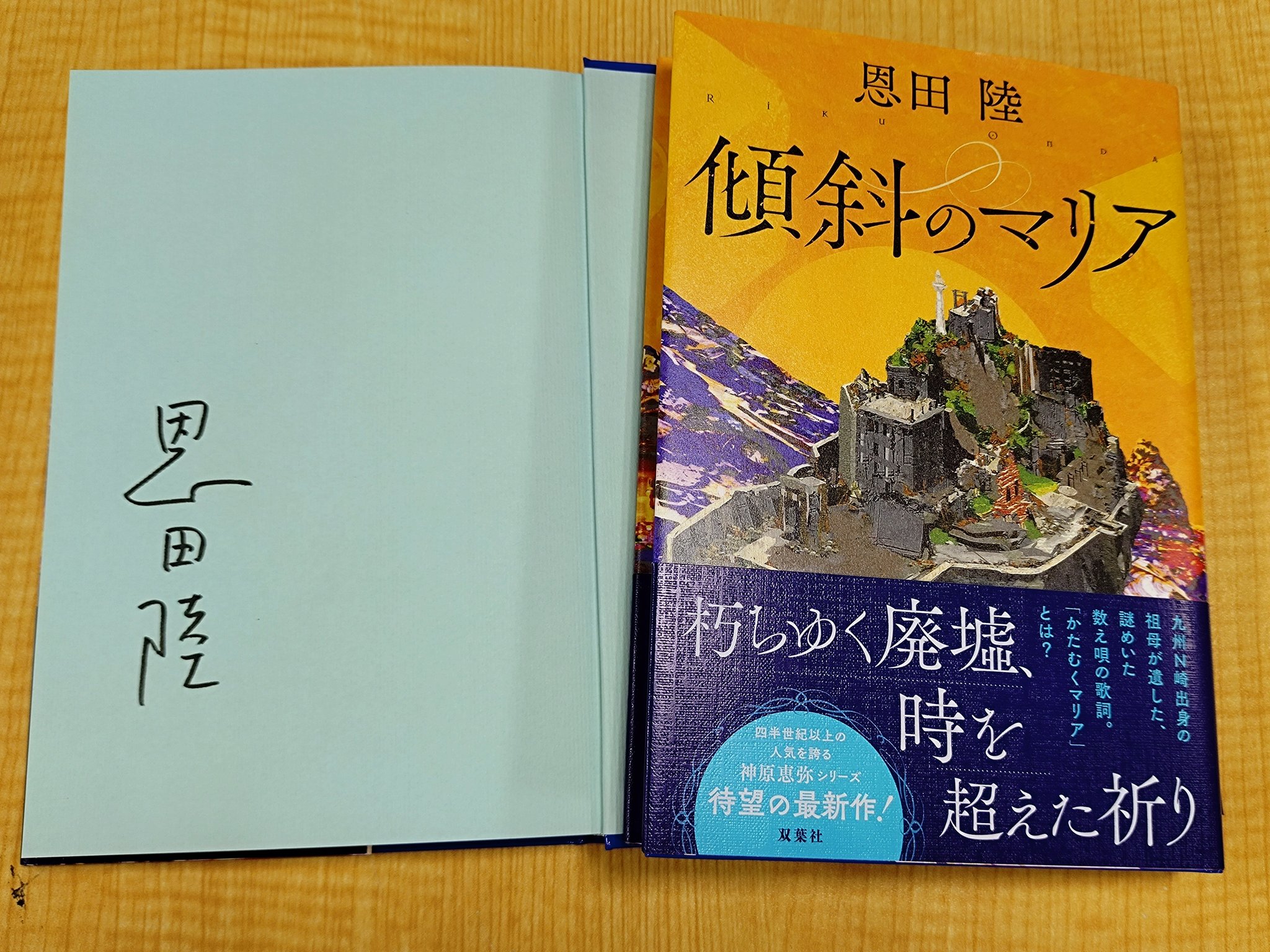 紀伊國屋書店 池袋店 on X: 