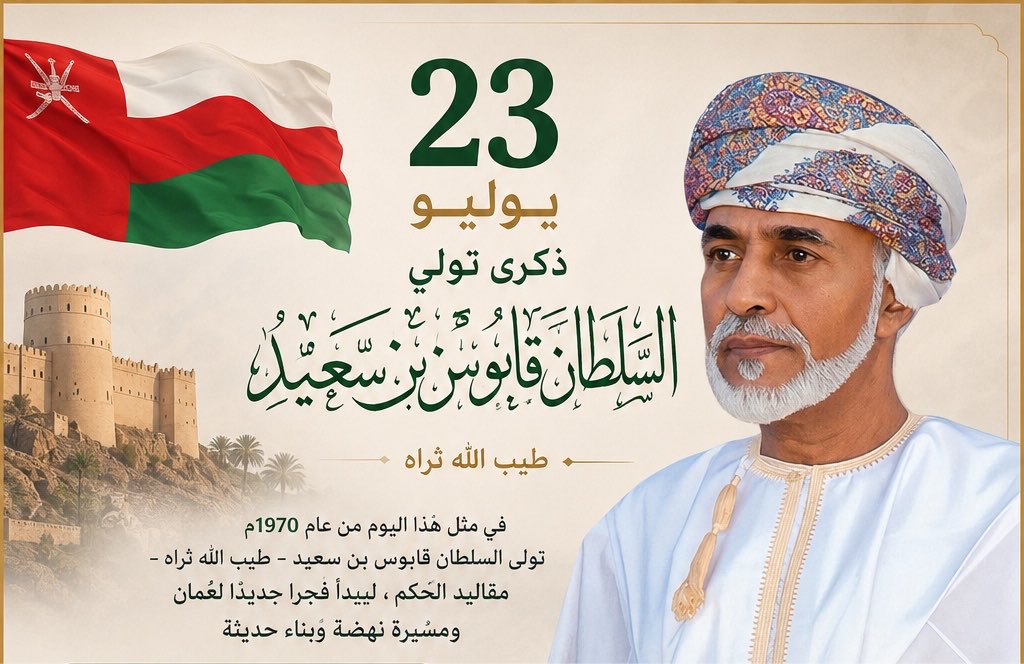 f_bint_nasser's tweet photo. في ذكرى هذا اليوم ندعوا الرحمن أن يجازيك عنا خير الجزاء 
#يوم_النهضة #يوليو_المجيد https://t.co/q6XfA9Khhn