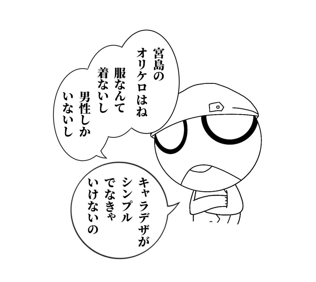 new_shimap's tweet photo. Q.みやしまさんのオリ🐸はどんな特徴がありますか　＃宮蛙 https://t.co/4W0DpEwigc