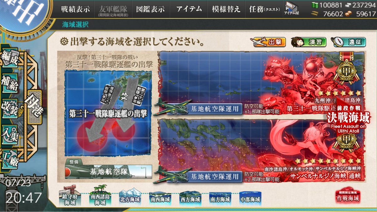 infotool2016's tweet photo. 艦これ2026夏イベALL甲
対戦ありがとうございました https://t.co/afwQReTJbB