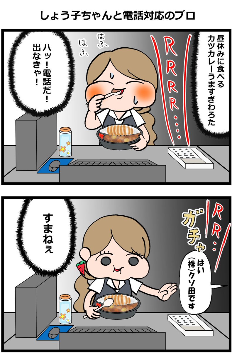 suama7700's tweet photo. 【悲報】OLさんの会社、昼休憩中も電話に出ないといけない(1/2) https://t.co/a0zs3M2d4C