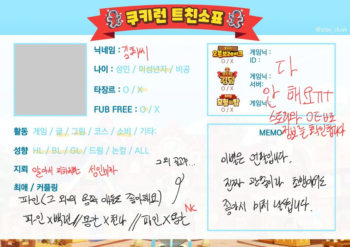gimchoisir50's tweet photo. 뭔가 적어야 할 것 같았어요...
트친소를 열 목적으로 올린건 아니지만,혹시라도 저와 친해지고 싶으시다면... https://t.co/CxrRT7sEg5