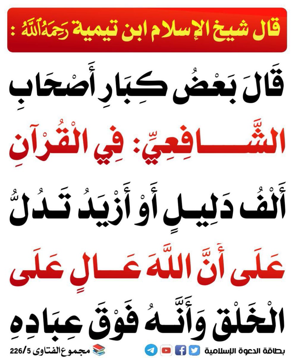 aqwal_ahl_alelm's tweet photo. https://t.co/stUKmDWlG7