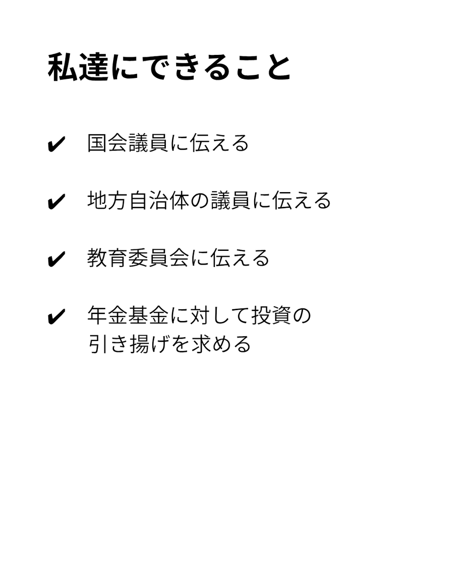 Divest_Nenkin's tweet photo. 2023年以降、日本の公的年金基金はイスラエルによる戦争犯罪を見て見ぬふりをして、イスラエル軍へ軍需物資を供給するエルビット・システムズの株式保有額を増やし続けています。
学校の先生・警察官を含む公務員、日本に住むパレスチナ人の年金も虐殺に加担する軍事企業への投資に使われています。 https://t.co/HtGgs8i5sA