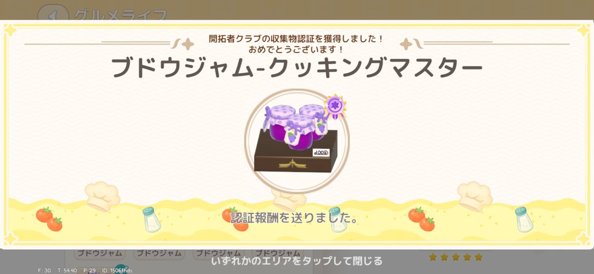 cdmhpl's tweet photo. 初めて！うれしい〜 https://t.co/ICDVeYZgbg