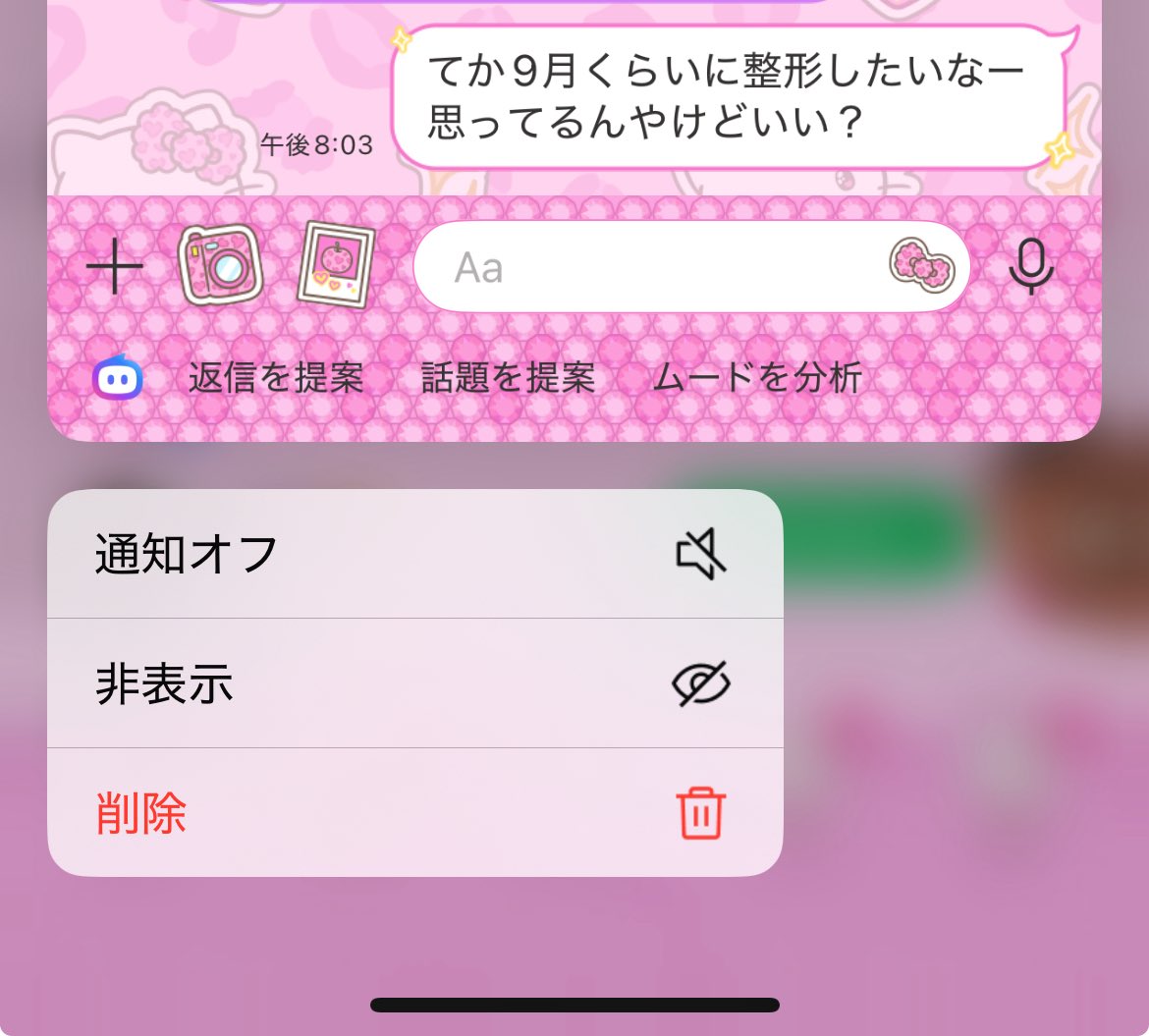 yokuneruko_3's tweet photo. おれほんま（笑）可哀想（笑）自分の金で整形するのに聞かなあかんの（笑） https://t.co/r4Nc4WDpOe