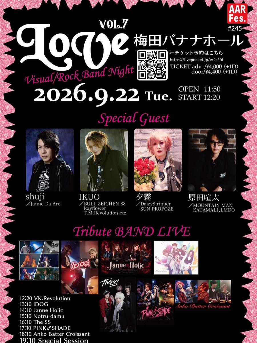 LoVe Vol.7＠梅田バナナホール 開場:11:50 開演:12:20 チケット:adv