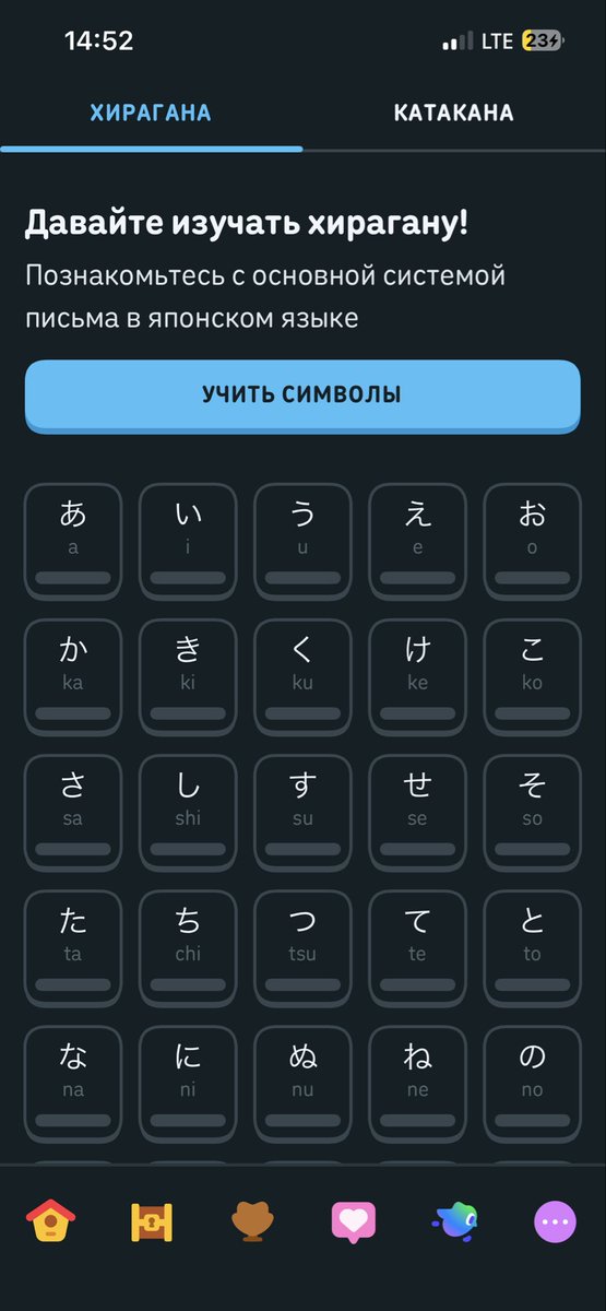 okan_okean's tweet photo. Решил изучать японский язык 
______

日本語を学ぶことに決めました。 https://t.co/xGQlfFcbPA