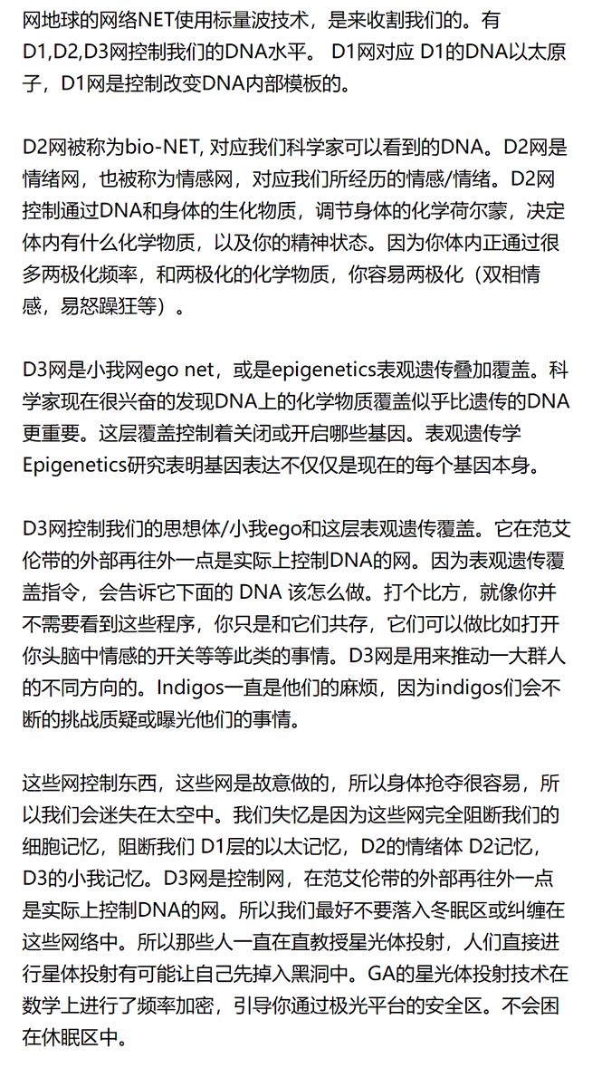 aiyayae's tweet photo. 牛角日子(大话西游牛魔王拿三叉戟)，火影忍者里的共生契约寄坏虫之术（三个张韶涵克隆体身上有甲虫）。脊柱的蛋长大像蝎子(启示录蝗王)？
NET控制DNA;
D1网控制DNA模板;
D2网控制情绪两极性,生化物质;
D3网控制DNA表现;
失忆是因为有这些网完全阻断D1,D2,D3的细胞记忆。
我们的意识的一部分在这些网中; https://t.co/ByQr69qPr7