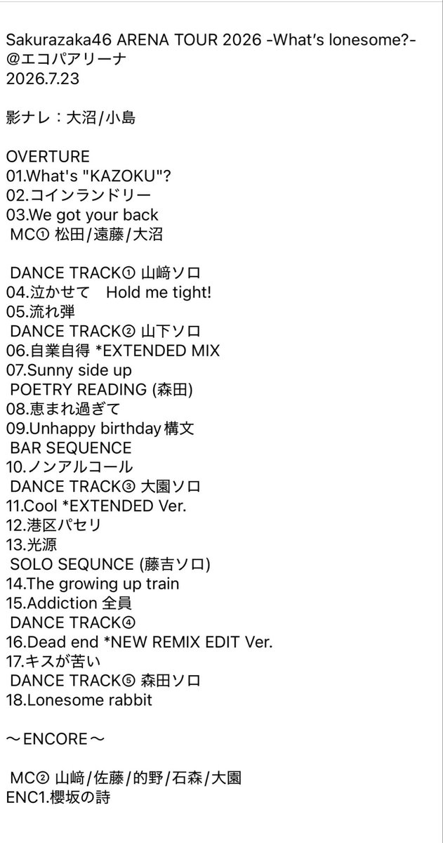 gulliverdj's tweet photo. #櫻坂46_Whatslonesome 静岡Day1・ツアー初日 セットリスト！最初のMC以降最後まで完全ノンストップ！What's "KAZOKU"?で始まり、Lonesome rabbitで終わるツアー！！完全REMIXされたDead endの破壊力が凄まじい！ #sakurazaka46 #櫻坂46 https://t.co/oViMC254Bd
