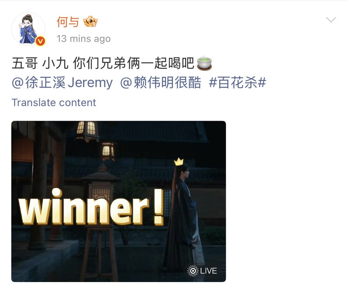 mmybabe's tweet photo. แล้วดูเหออวี่ลงใน weibo ฮีเป็น winner จริงๆ บอกให้พี่ห้าน้องเก้าไปดื่มด้วยกัน ตานี้ฮีชนะ🤣 https://t.co/vy1ODeuEZd