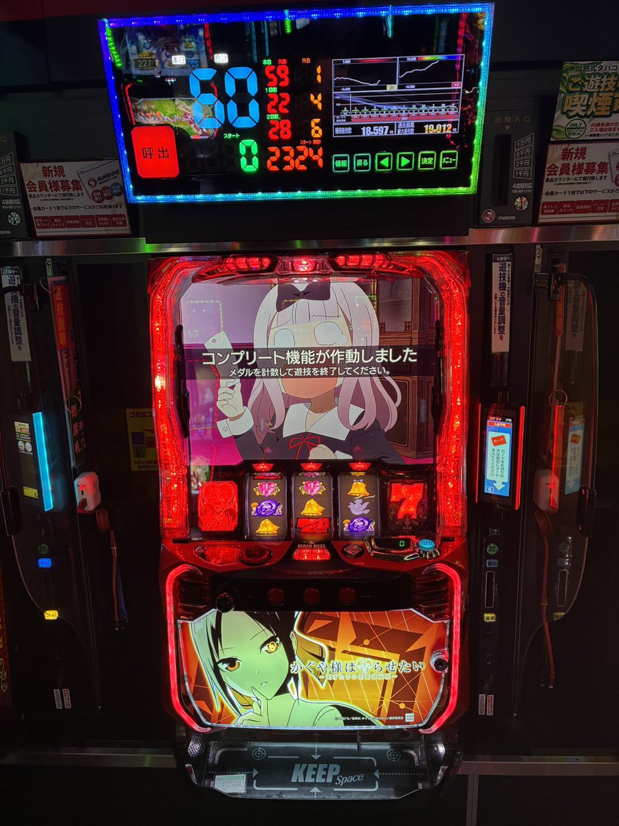 itoman_patipati's tweet photo. こんばんは🌕

本日もコンプリート達成!!
227番　かぐや様
おめでとうございます🎉

スマスロの勢いが止まらない!!

今週のおすすめ
【e東京喰種＆ハナハナ＆SANKYO】

明日もご来店お待ちしております!! https://t.co/Sps670tvWe