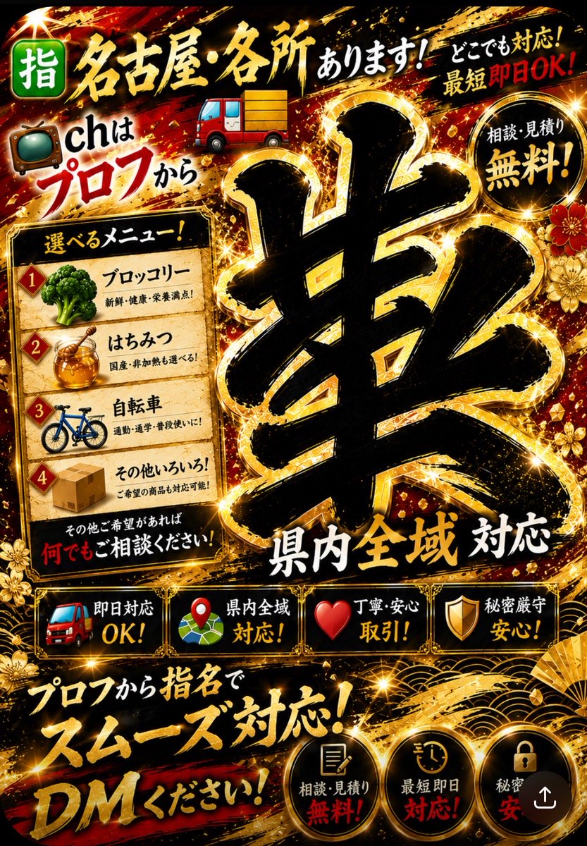 MyrnaAselage's tweet photo. 名古屋手押しホロドリ愛知手押しモニタリング https://t.co/Rs8qR7Uram