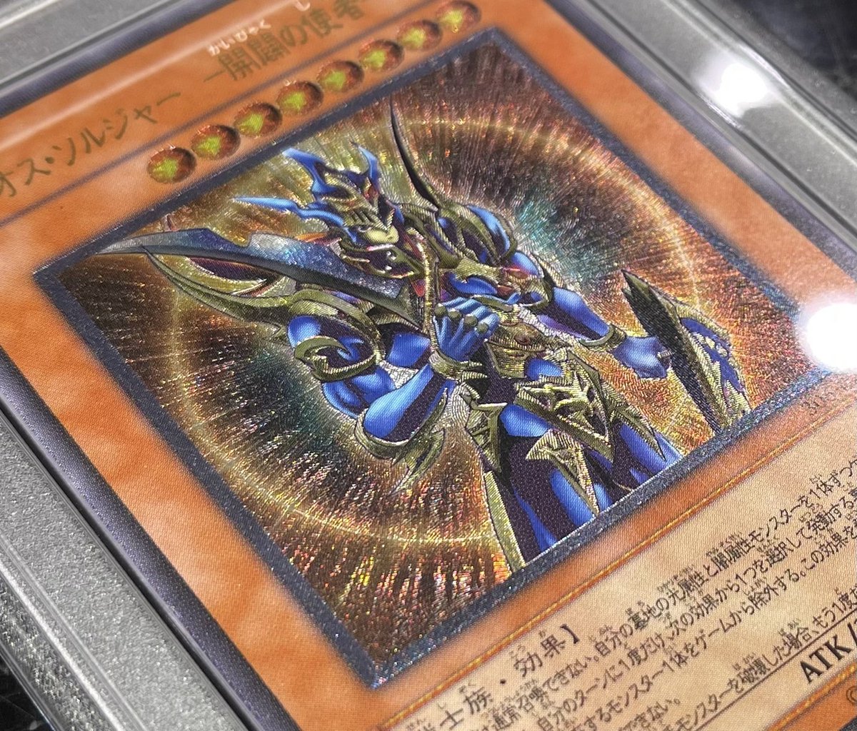 📢#遊戯王 商品情報 #旧レリーフ #初期 #psa10 ☑カオス・ソルジャー