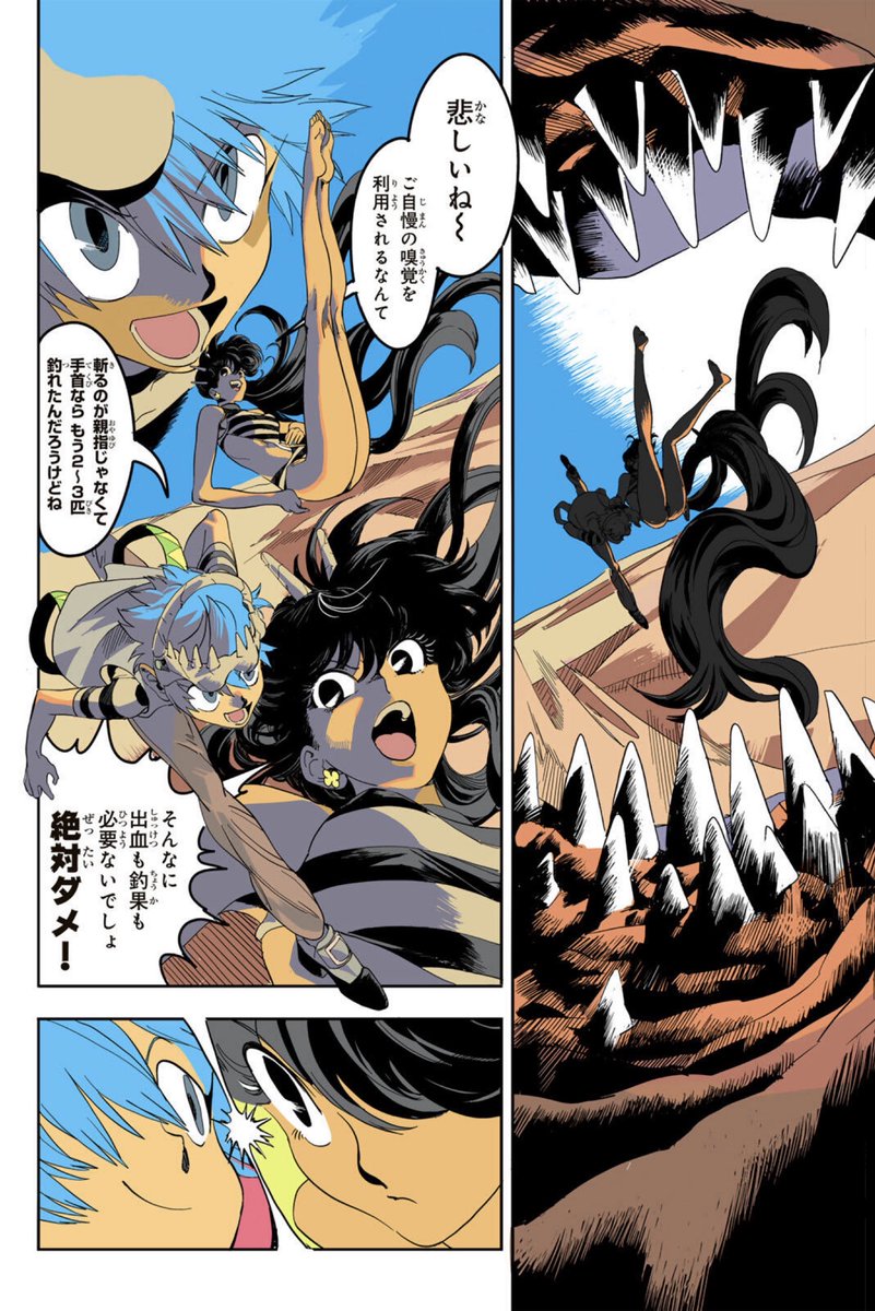 ZABAAAN_X's tweet photo. 🌊🦈🌊本日連載スタート🌊🦈🌊

マガポケ新連載『#ZABAAAN』開幕！

砂を泳ぐサメを狩れ！
初登場の鬼才コンビが描く、
砂漠ワールドの爽快冒険ファンタジー！

飛び出せ、大"砂"原へ！！！！！
https://t.co/i1pJCQr10Z https://t.co/mAFuNt7AkG