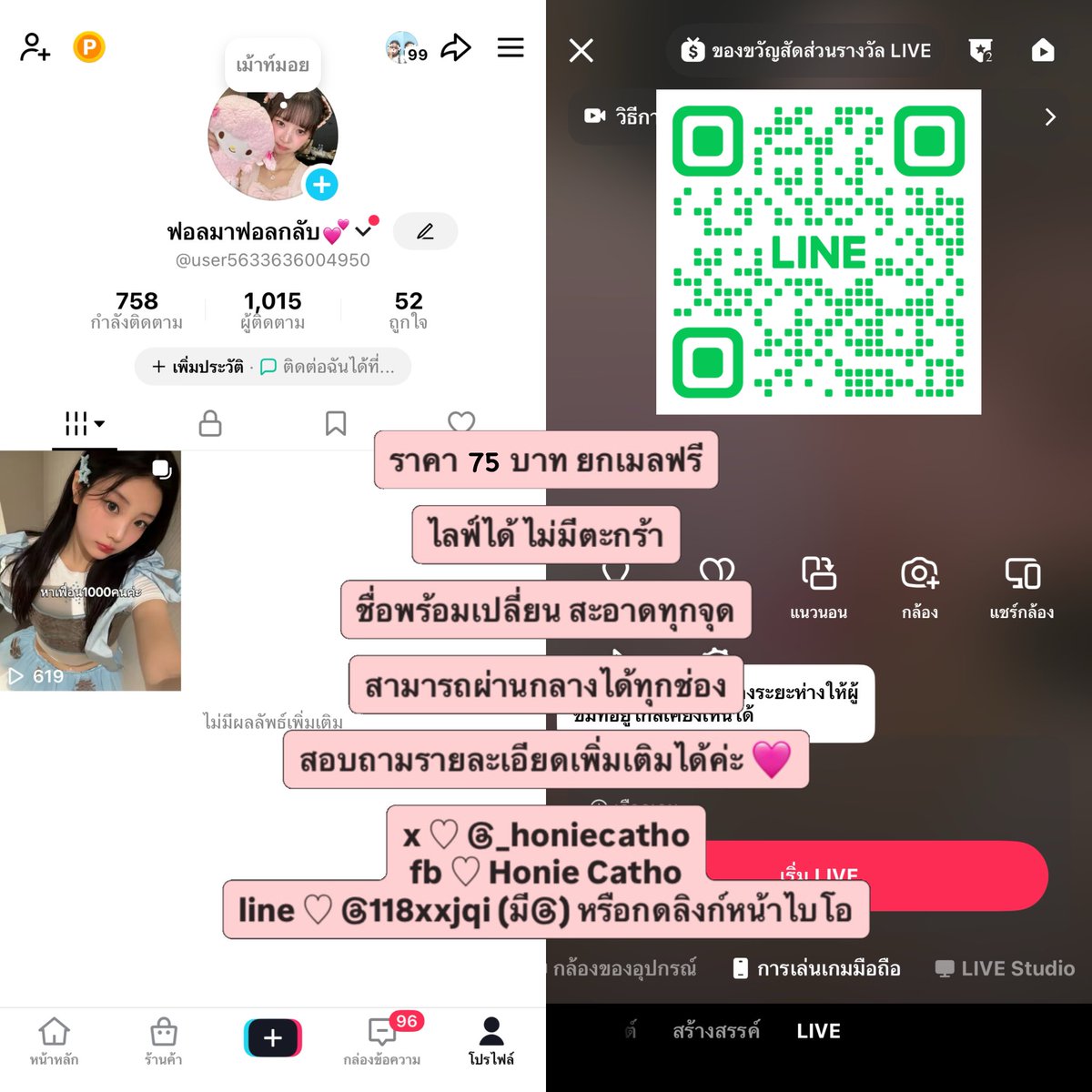 _honiecatho's tweet photo. แอค tiktok ˚🧁 พร้อมส่ง 75 บ.
𓂂 เชื่อม���มล ยกเมล
𓂂 ไม่มีตะกร้า ไลฟ์ได้3ระบบ
𓂂 ไม่มีละเมิด ไม่มีตำหนิ
𓂂 เปลี่ยนแนวได้ทุกแนว ชื่อพร้อมเปลี่ยน
𓂂 มีพร้อมส่งเยอะ สอบถามเพิ่มเติมได้ค่ะ

#ขายtiktok  #ขายแอคติ๊กต๊อก #ขายแอคtiktok #ขายแอค 
#ขายติ๊กต๊อก #ขายTiktokราคาถูก #ขายติ๊กต่อก https://t.co/sdRLCgFBOd