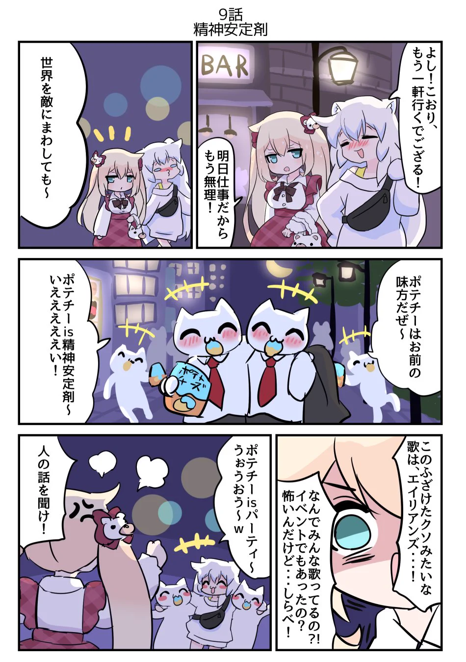 ネコメハク (@h_hakusekirei) / X