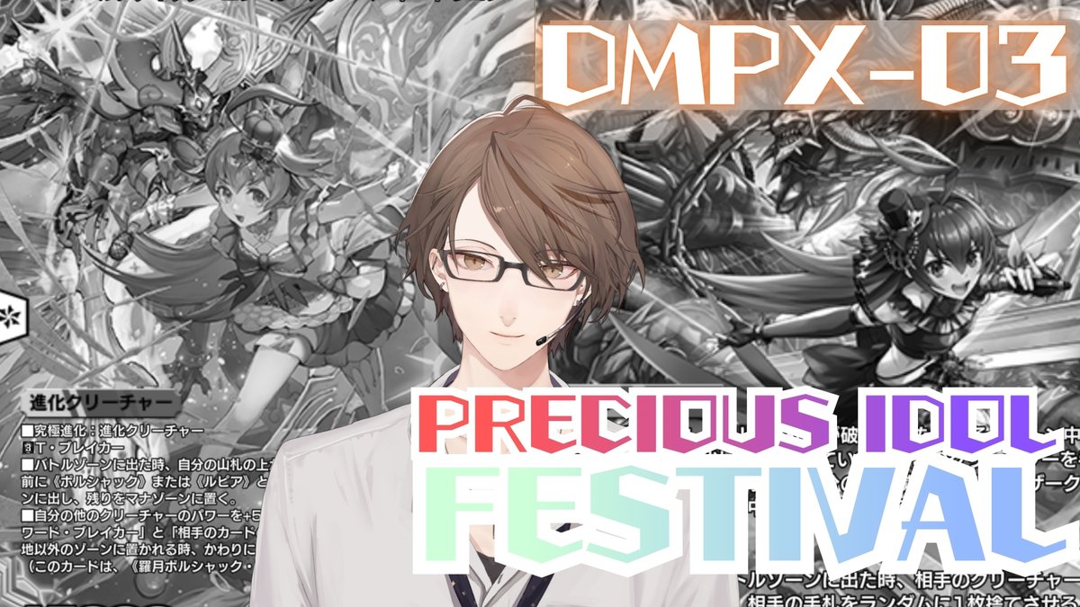 H_KAGAMI2434's tweet photo. 【 #デュエプレ 】DMPX-03「PRECIOUS IDOL FESTIVAL」を開封‼【にじさんじ/加賀美ハヤト】 https://t.co/EDjVb0d0TH @YouTubeより
待機所作りました！
22時30分より！ https://t.co/TwZCuypFnF