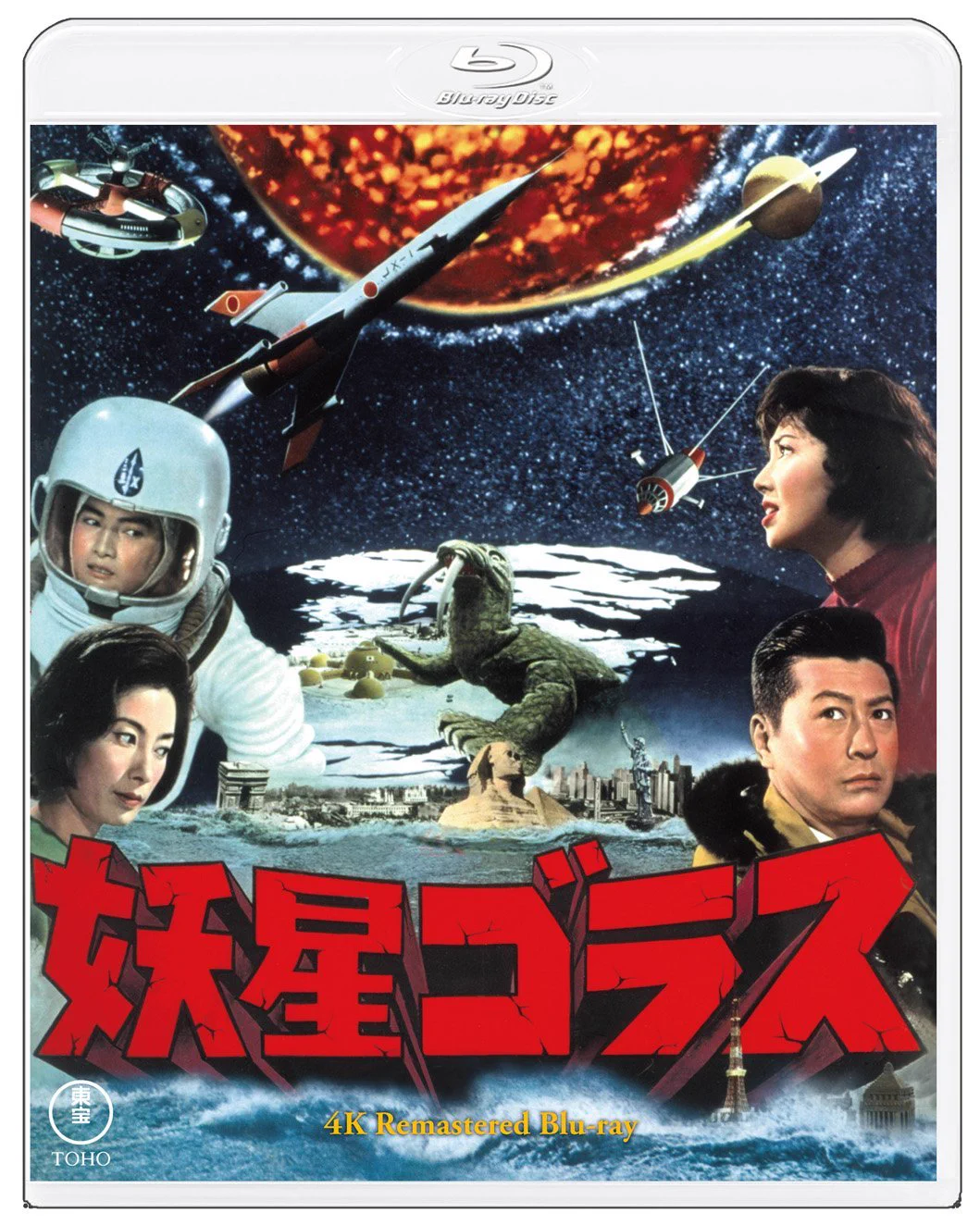 الردود بواسطة こんにちはゴジラ・ストア公式です (@godzilla_st) / X