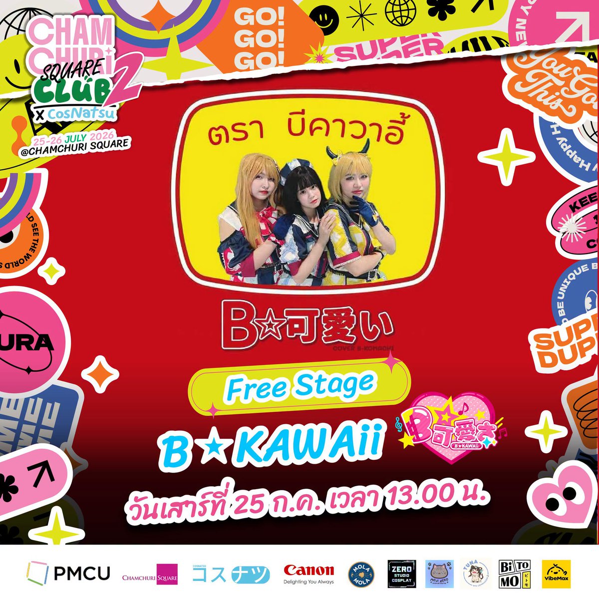 HappyRatah's tweet photo. มาเจอ #Ratah02 ได้ที่ #StageSchedule #CosNatsu #CosplayOK #ChamchuriSquareClubxCosNatsu2 #CHAMCHURISQUARECLUB #CosplayLandmark #CosplayThailand #จามจุรีสแควร์ #PMCU https://t.co/XC7TKYjkRg https://t.co/aHCzU4GgkY