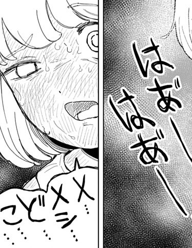dokaguidaisuki's tweet photo. 「もちづきさん」第23話、
チラ見せ！👀💥
いよいよ7/26（日）公開です！

メ…メシ…
ど…こ……！？！？！？！？

お楽しみに！！！！！！！！ https://t.co/1OhBLn7fRN