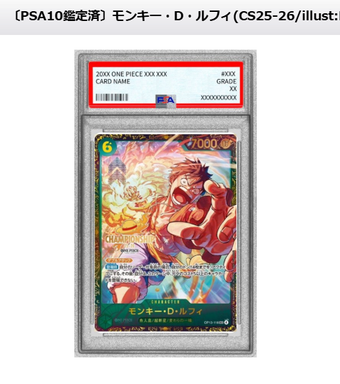 ワンピースカード ✨入荷情報✨ 🔥〔PSA10鑑定済〕サカズキ(CS2023