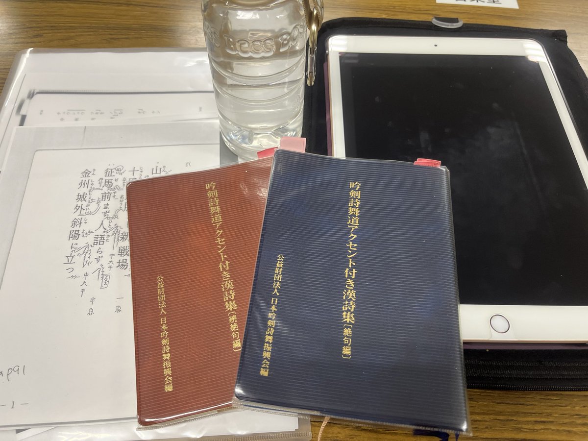 WagakkiTrain's tweet photo. 詩吟のお稽古

9月の発売舞台の吟練習　私は金州城外作

来年のコンクール吟10吟出たとの事でサラッとみんなで10吟やった。
どれにしようかと悩みます。

尺八から移動で詩吟なので　今日も詩吟の伴奏を尺八で一吟やらせていただきました。
生吟の伴奏は尺八の勉強になります。 https://t.co/3pHvRE463G
