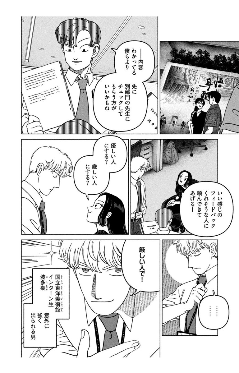 hakubinotsukasa tweet picture
