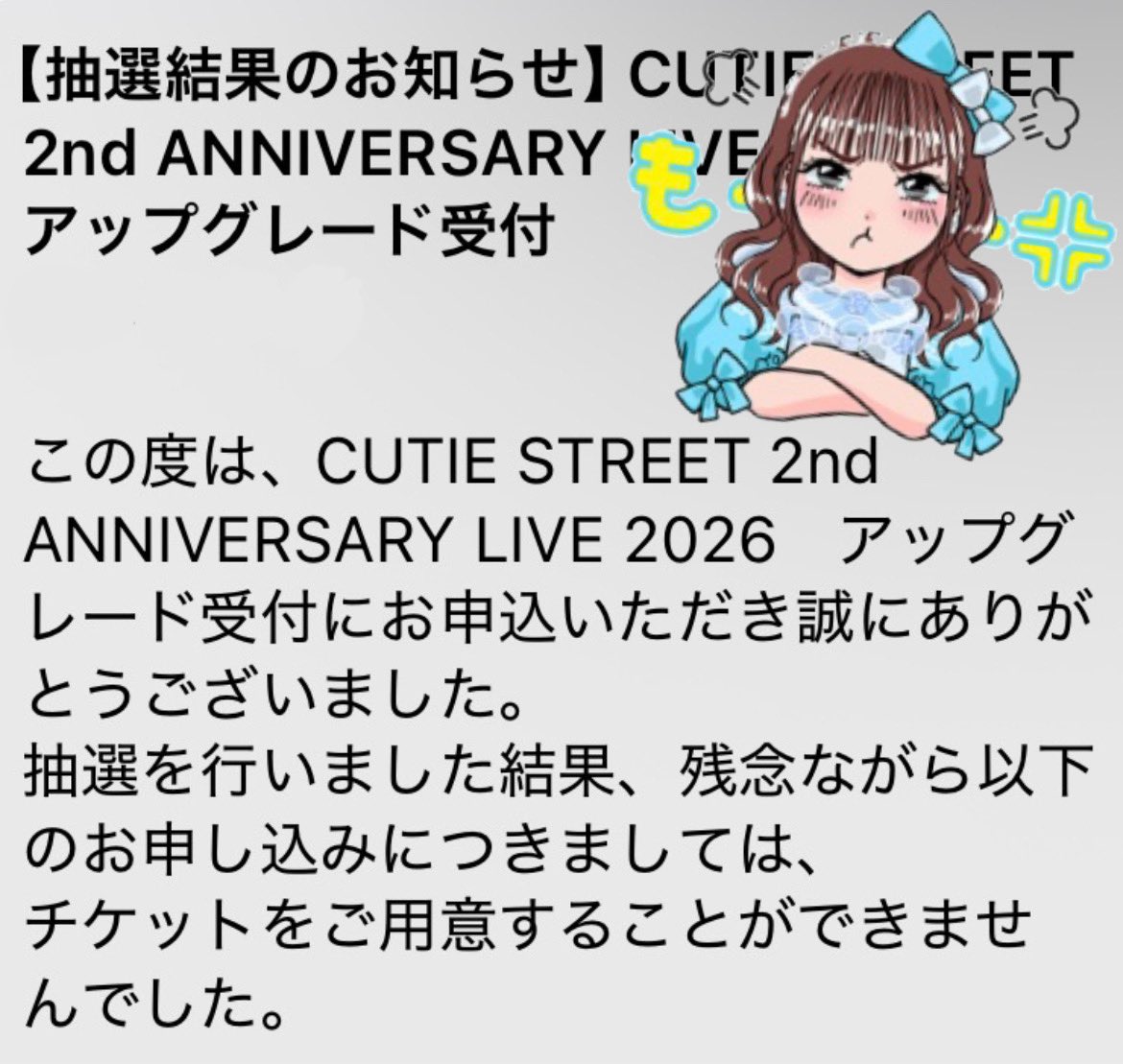 cs_yuipon's tweet photo. 正式にアプグレ失敗のお知らせきた。。。 https://t.co/jzB7nZQP14