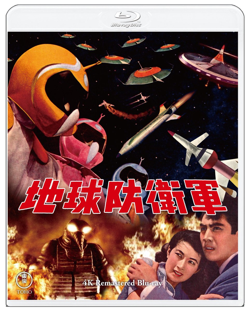 販売中！ ／／ 【ゴジラ・ストア ONLINE 限定】地球防衛軍 4Kリ