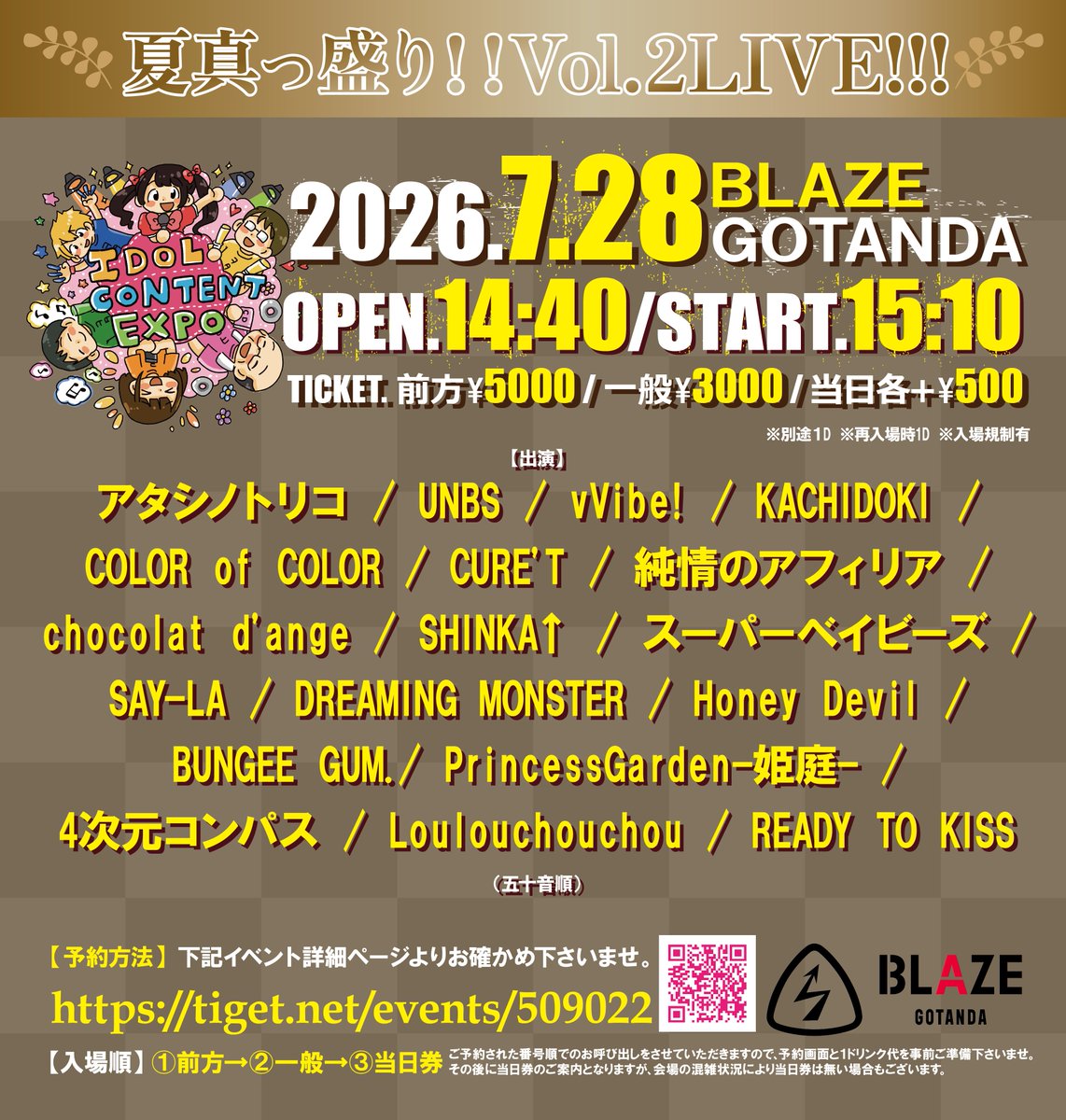 4jicom_official's tweet photo. 🧭 #よじコンLIVE情報🧭

7月28日(火)
『 IDOL CONTENT EXPO ＠ BLAZE GOTANDA～夏真っ盛りVol.2！！～ 』
🚢BLAZE GOTANDA
🎟️前方 5,000円 ／一般 3,000円
🎁トークあり写メ券
🔗https://t.co/oWZf8WMZpI

#よじコン https://t.co/17dE16IVI3