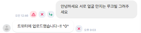 s1ngsung's tweet photo. 리퀘 감사합니다~!! 서로 얼굴만지는 루크빌 완성했습니다앙 https://t.co/sPmwQRhWI1