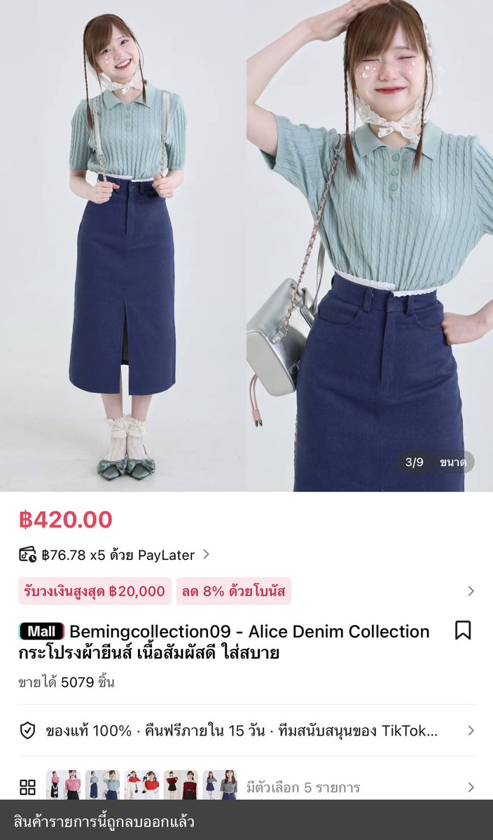 impt2804's tweet photo. พร้อมส่ง
กระโปรงยาวผ่าหน้า ขอบลูกไม้
ผ้ายีนส์ ไม่ยืด ใหม่มาก ยับเฉยๆ รีดก่อนส่ง
S เอว 24-25 สะโพก 34-35 ความยาว 29.5
เคยใส่ครั้งเดียว ซักแล้ว ส่งต่อเพราะใส่ไม่ได้
💙 100 รวมส่ง
#ส่งต่อเสื้อผ้า #cintageshop #stylistshop #atipashop #duex #promthong #vgh #sistersfabric #bemingbkk https://t.co/RmVXVy4ccq