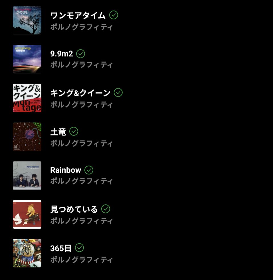 Syake_Syoukan's tweet photo. 暑いしポルノグラフィティ躁鬱セットリスト(岡野昭仁ver)でも聴いて背筋冷やすか…… https://t.co/iKds6QB83R