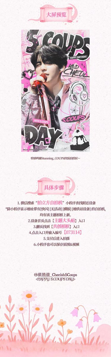 SCoupsBar_CN tweet picture
