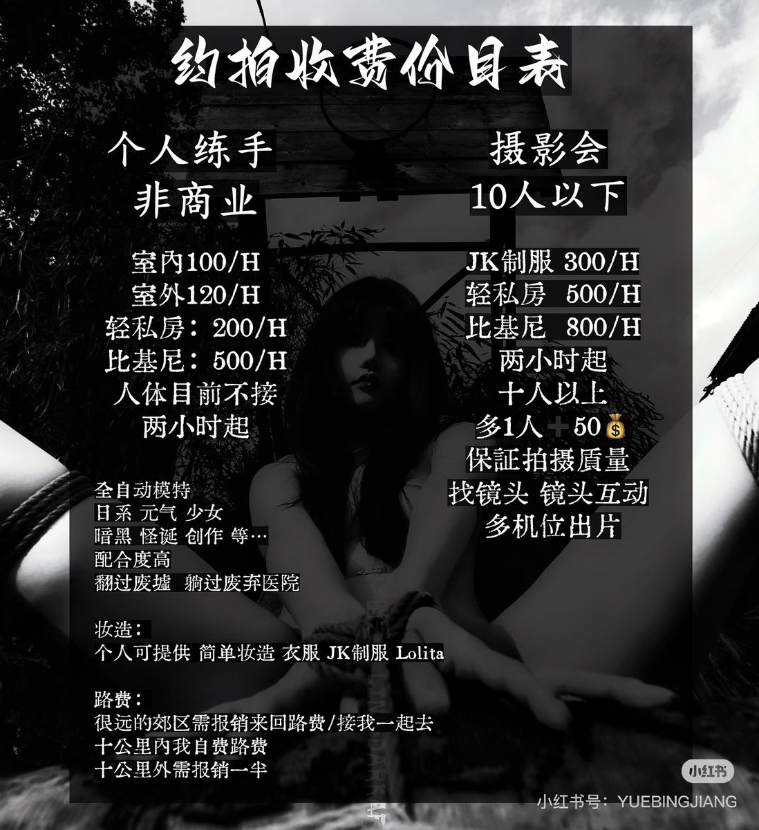 YUEBINGYYY's tweet photo. 真他妈被恶心到了🥹 我又没🚪
加上就是能看B？能拍B吗？请你回家拍你妈妈的B好不好🥺 这个价格的拍摄费💰还包含 衣服 妆造 道具 路费 。还想拍B 还想摸🥹你妈妈肯定同意 并觉���你很孝顺🥺 以后都不接 线下个人拍摄了😃 
 商业IP和大佬联系我 风格喜欢 互勉也不便宜猥琐男😃尊重是相互的😃我严重厌男！ https://t.co/bbd7MeJv26