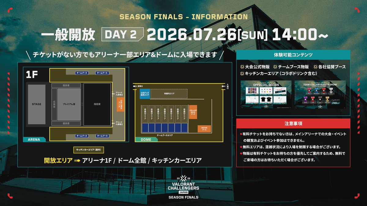 ◢◤ VALORANT Challengers Japan 2026 Season Finals DAY 2 一部