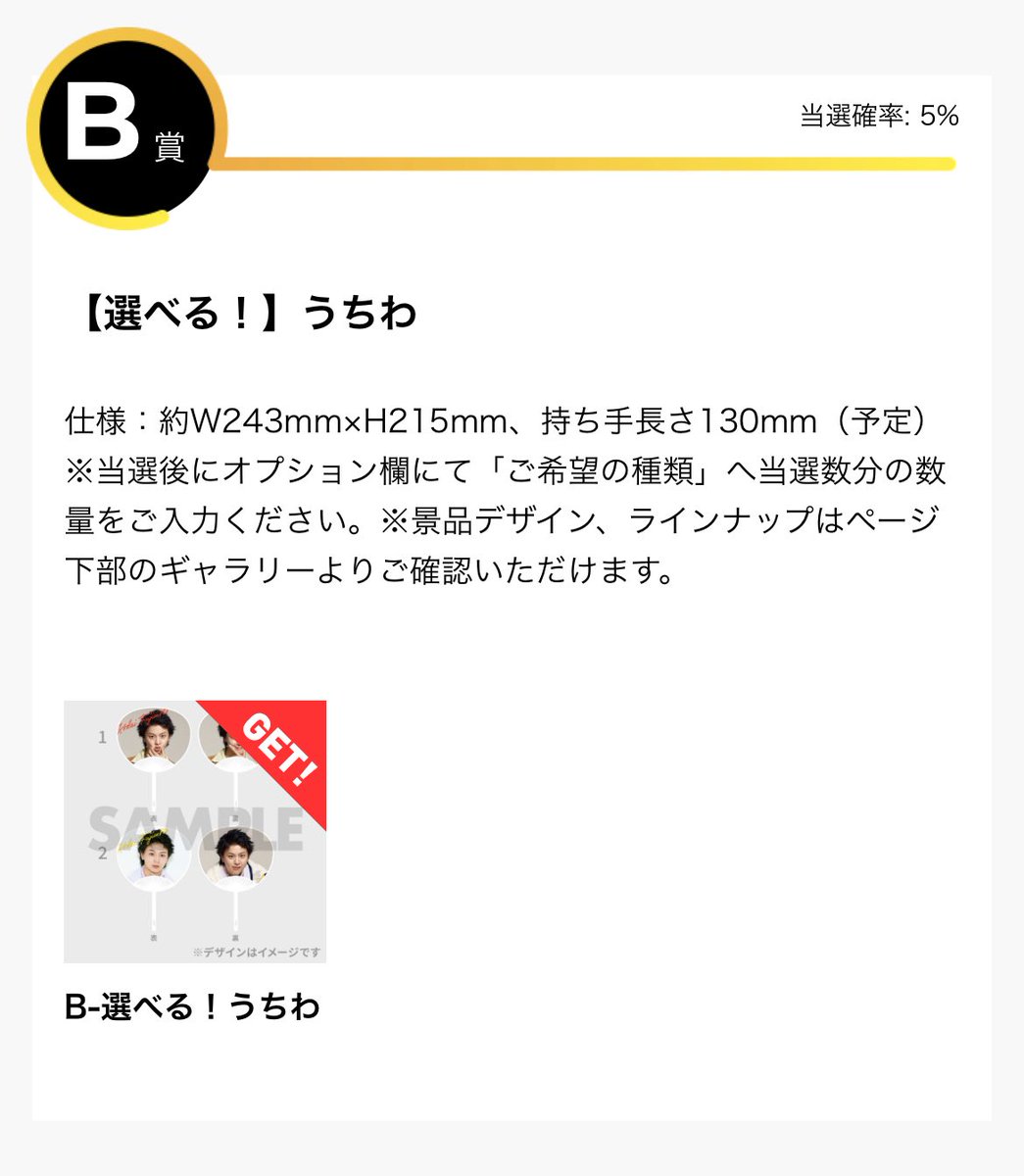 choco_msinn1204's tweet photo. ViViのくじ回して、初っ端B賞出てきてビックリした🤣
それも10連で2個引くという...笑
#藤本洸大  #ViVi国宝級イケメンランキング https://t.co/7fgFwzk5zf