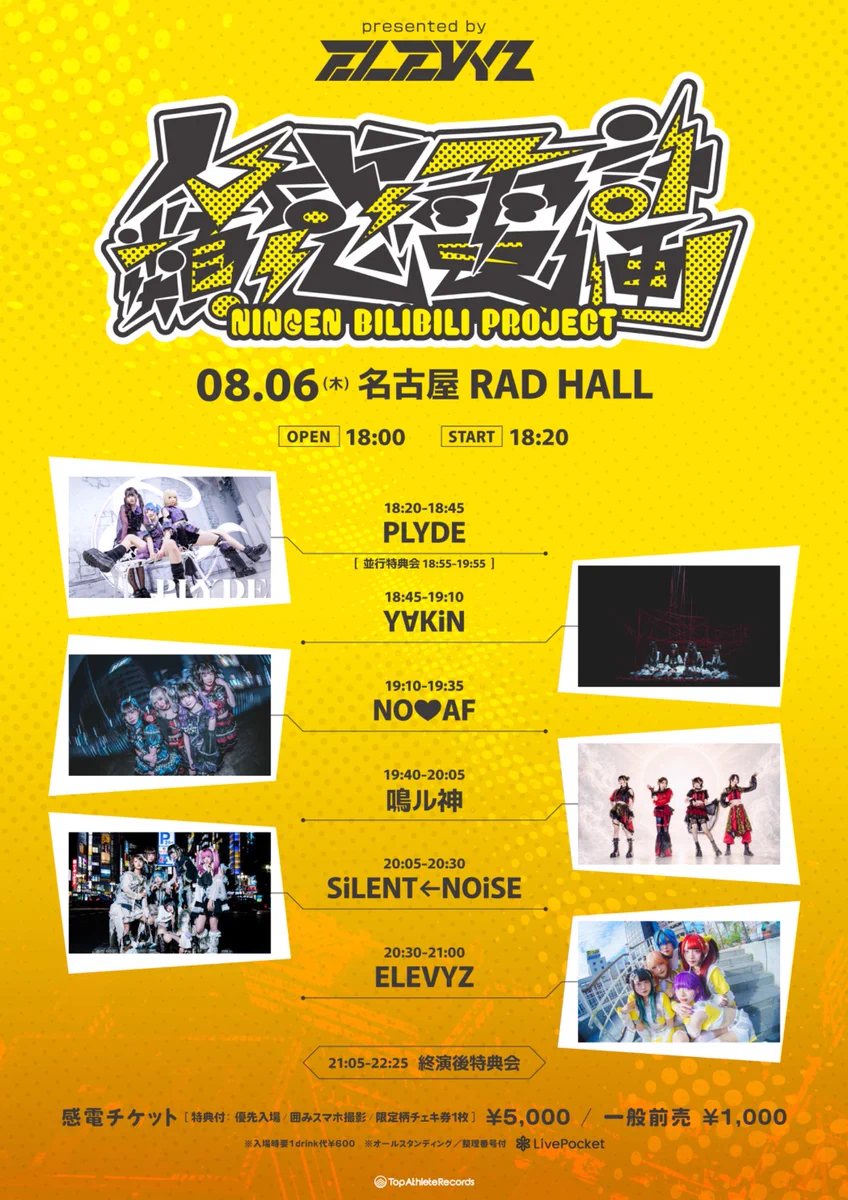 【中古】 アメリカ演劇　15 ELEVYZ / エレビーズ on X: 