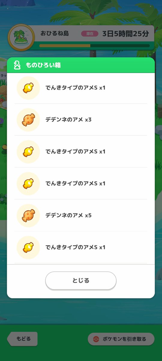 iiittt___'s tweet photo. #ポケスリ3周年をみんなで
よく寝てる2匹とものひろいの途中成果

#ポケモンスリープ https://t.co/sXEEYUeCtS