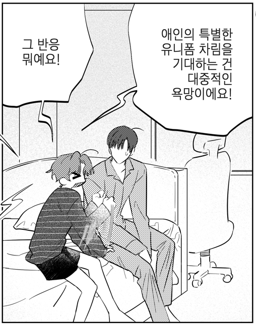 pnmRvRLBJReJqpy's tweet photo. 이런 느낌의 윶청을 그렸어요
분량은 7페이지 https://t.co/ZJ1IjQfR24
