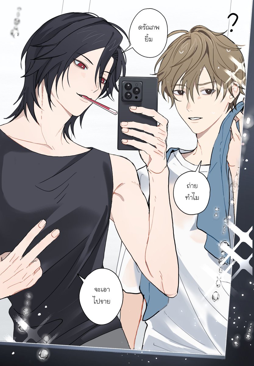 yaniss_yanisa's tweet photo. #ผมมีรูมเมทเป็นแวมไพร์
แก๊ก (p.11-12)

แสดงให้ดูว่าแวมไพร์เรื่องนี้ส่องกระจกได้ มีเงาหัวจริง https://t.co/bUvWXlmGbw