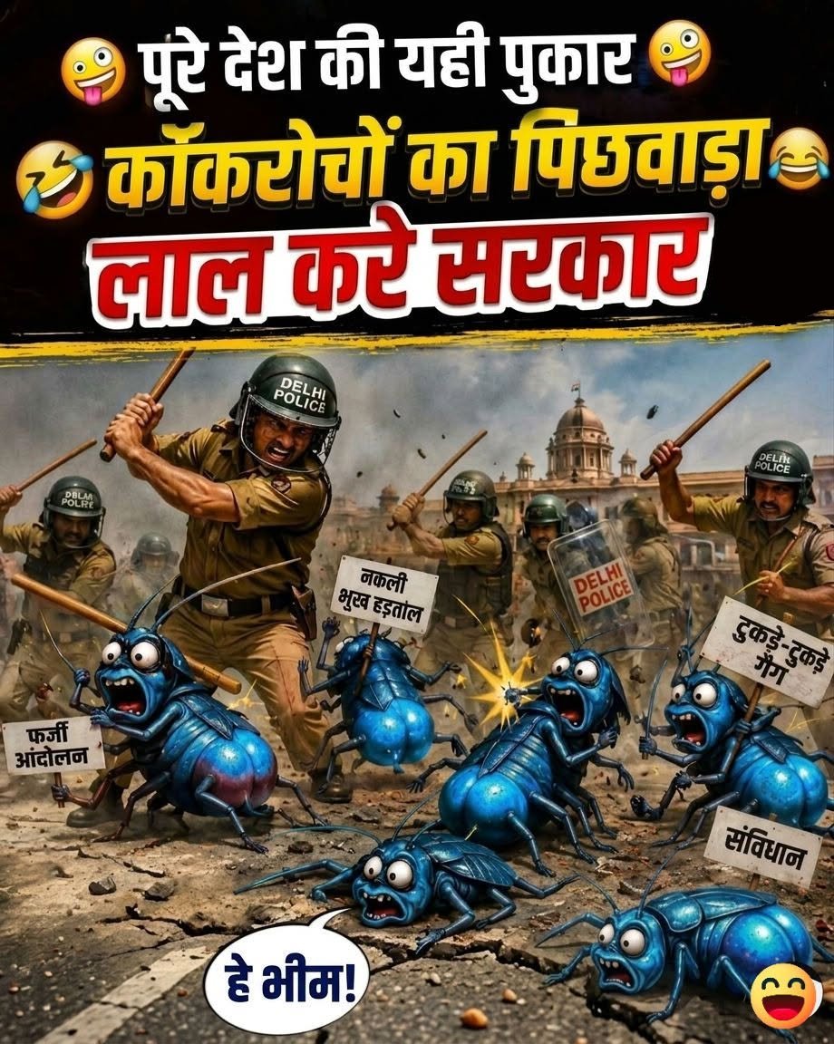 Yeshwant237's tweet photo. ये कॉकरोच बहुत बीमारी फैलाते है.....🤣😜 https://t.co/7PAC0TcGAI