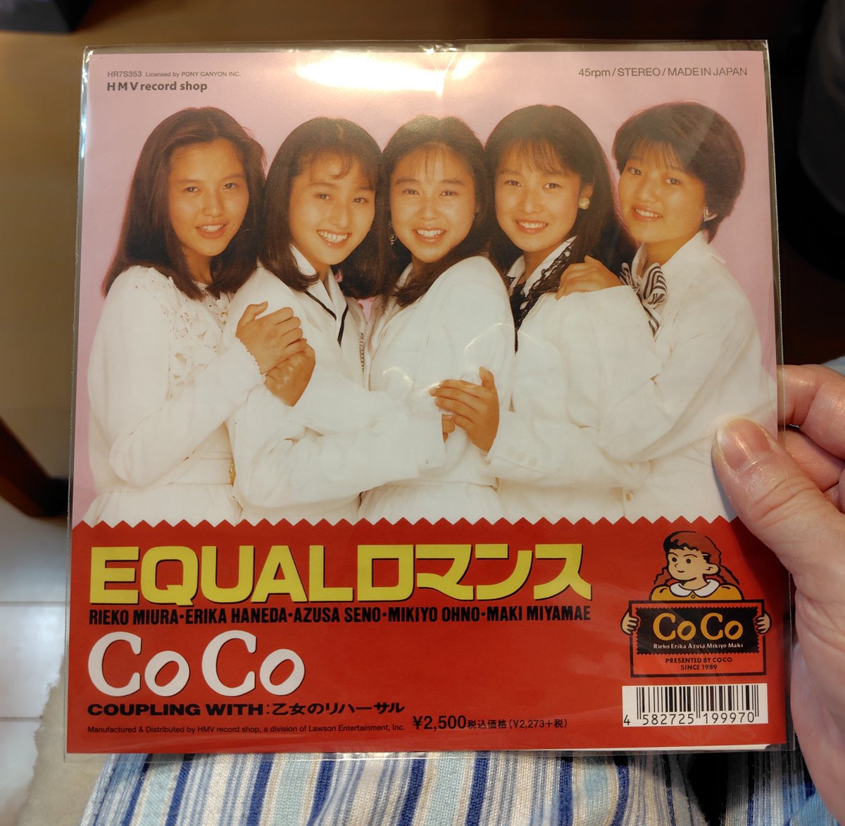 CoCoのデビュー曲 EQUALロマンスのレコードをタワレコで予約して、買い