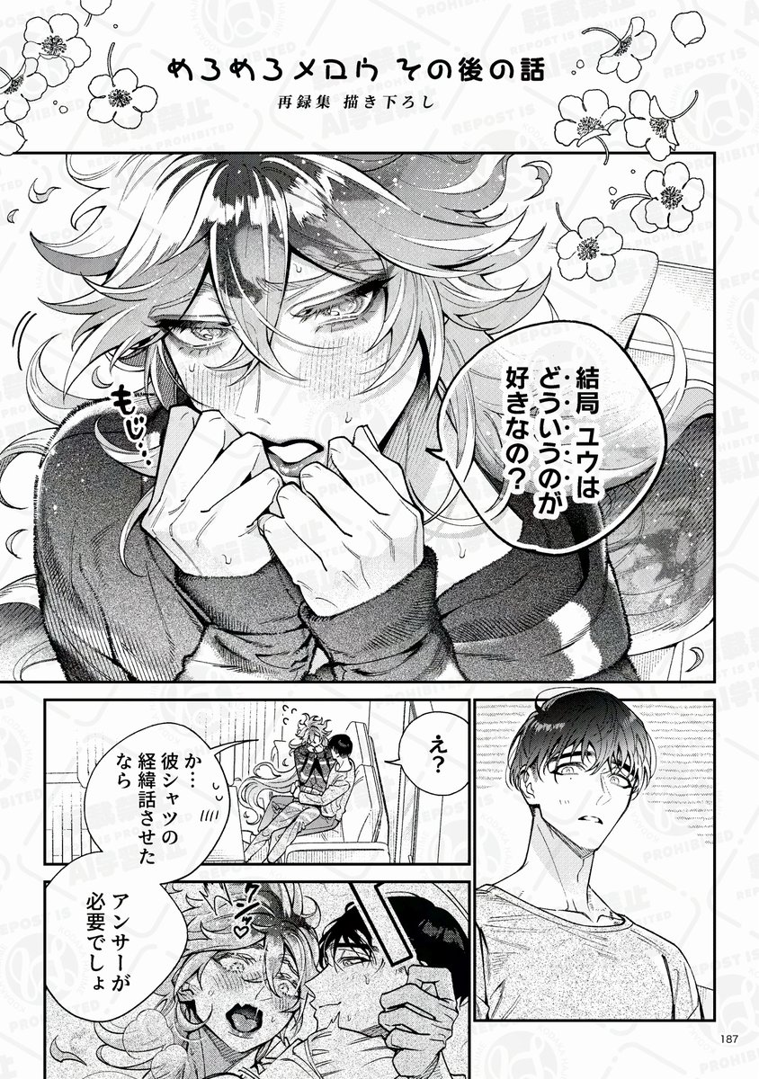 4753a2_o's tweet photo. 監イデの再録集が出ます
画像は表紙＋描き下ろしサンプルです🙇

🐯通販（８月末納品予定）
https://t.co/cJCUoED5lX
📖pixiv
https://t.co/31E2qdC7Es https://t.co/8AlTAZSrWy
