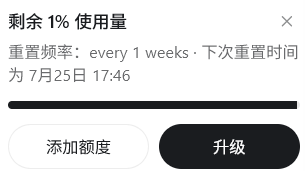Suu766's tweet photo. 分享一个 99% 的人都不知道的codex冷知识

其实当你的Codex 剩下 1% 额度时，才是最不能浪费的时候

别留着，直接把最复杂、最耗时的任务全部塞进去，用 /goal  一次规划多个目标

因为 0% 不等于停止，已经启动的任务依然可能继续执行

这时候你就能够把最后 1% 榨出 100% 的价值